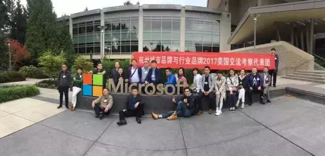 陶晓莺董事长随代表团访问微软总部.jpg
