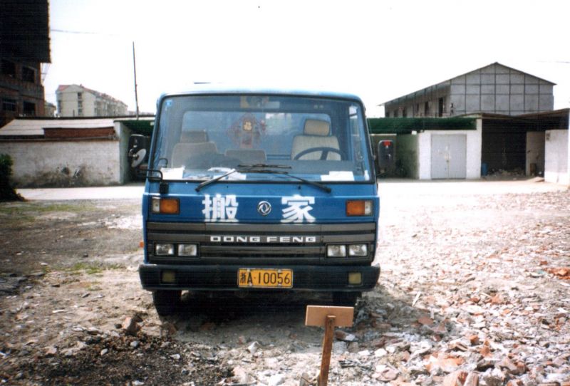 三替集团第一辆搬家车.jpg