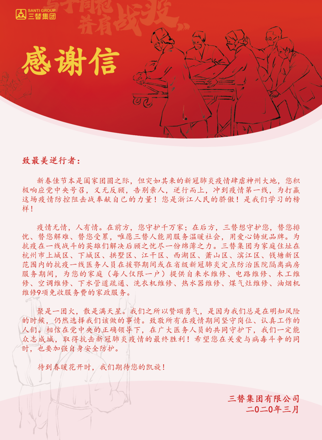 微信图片_20200529152302.png