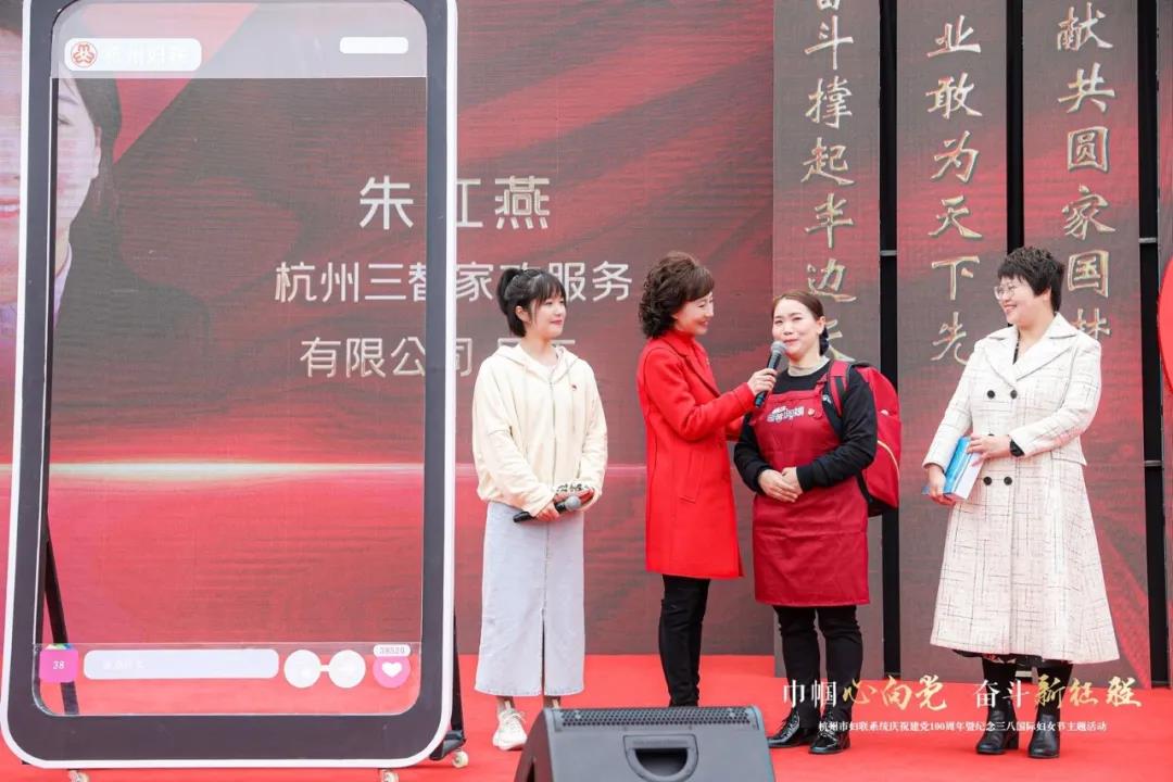 三替集团家政调配员朱红燕荣获"杭州市新时代巾帼先锋"荣誉称号